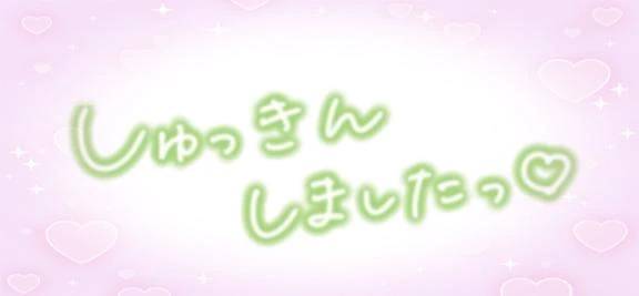 おはようございます