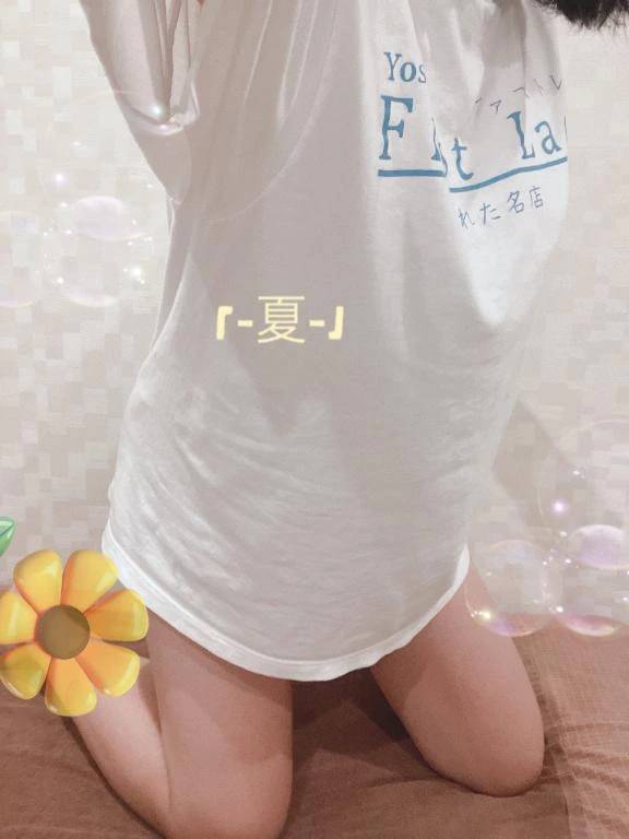 明日はちょっと「-夏-」