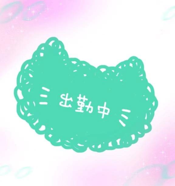 おはようございます