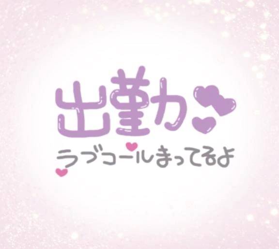 おはようございます