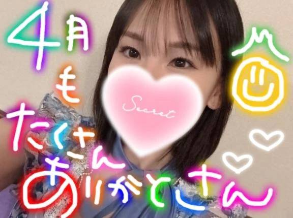 しがつお~わり🌸\( *´ω`* )/♪
