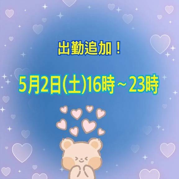 次回はなんと…！