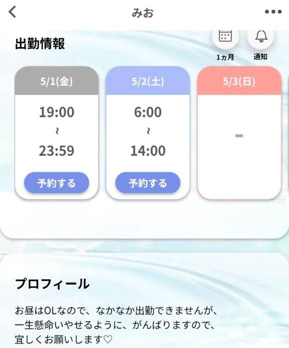 出勤！