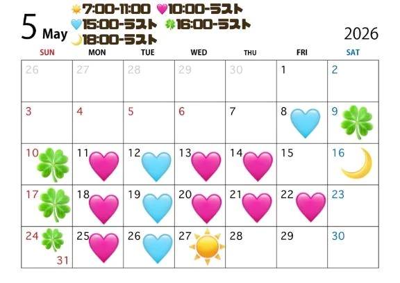 【訂正】5月シフト💖
