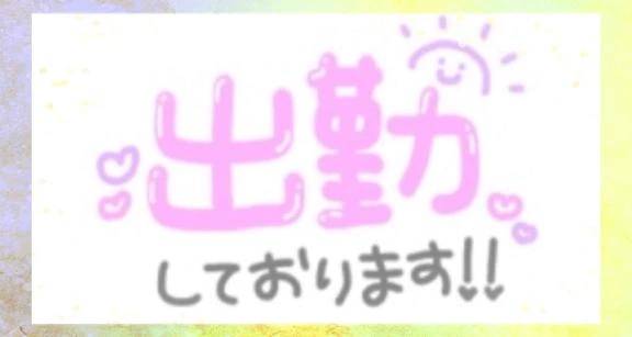 おはようございます