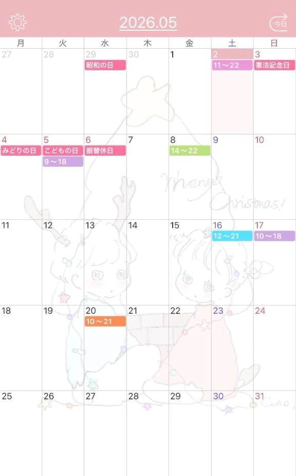 5月の出勤予定♡
