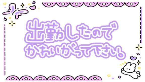 おはようございます