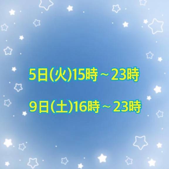 追加🌟⋆꙳