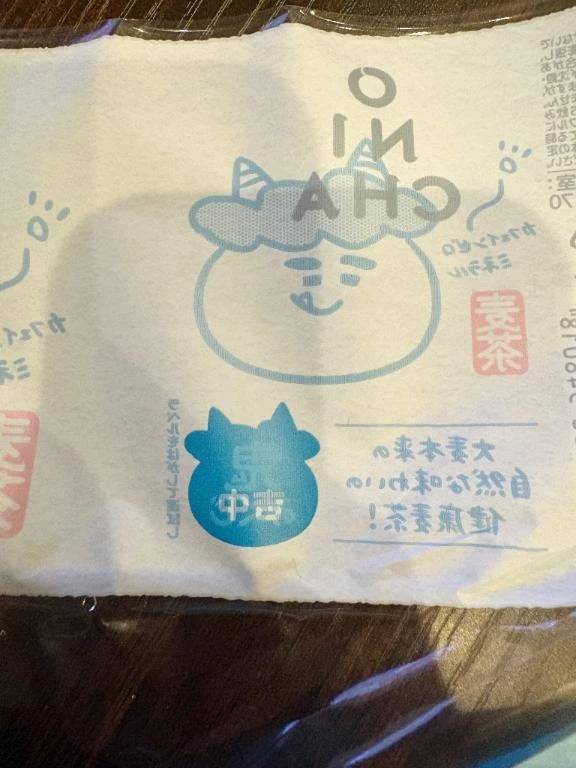 麦茶の味の違いはさすがにわかんない
