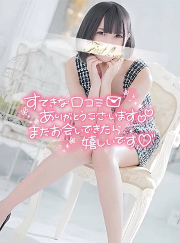 【お礼写メ日記】口コミありがとう♡