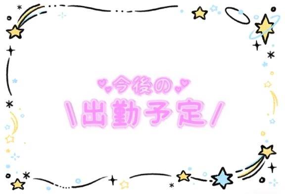 こんばんわ
