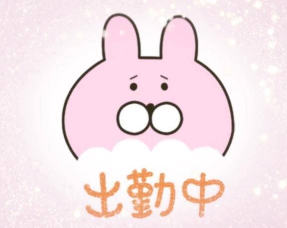 おはようございます