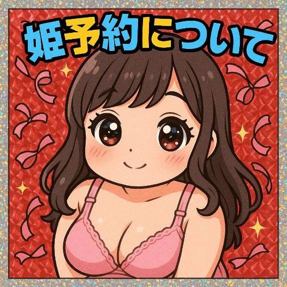 ❤️要チェック✅