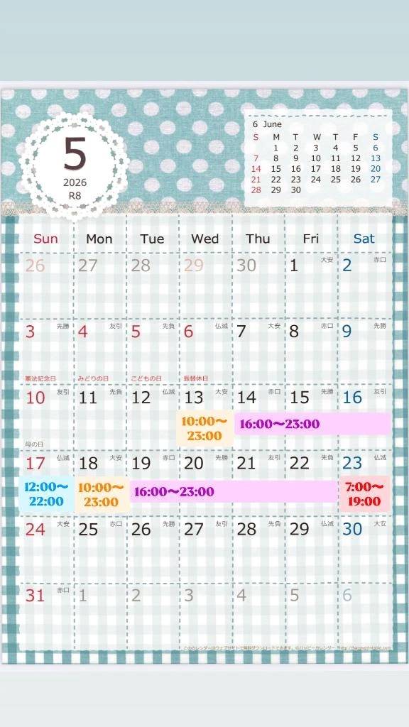 *ᴗˬᴗ)⁾⁾ 5月予定 📢ˊ˗