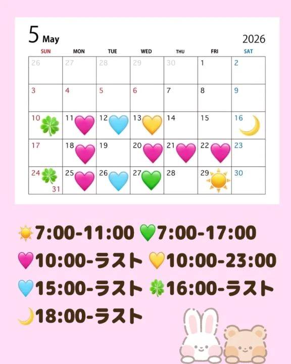 5月これで確定です(T_T)❣️