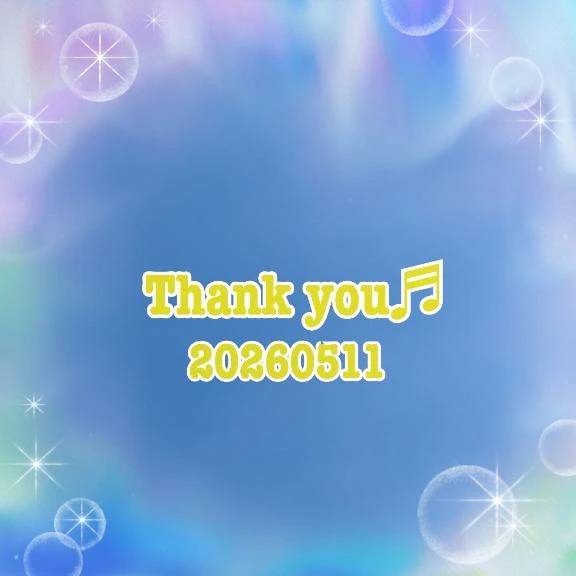 お礼🎶