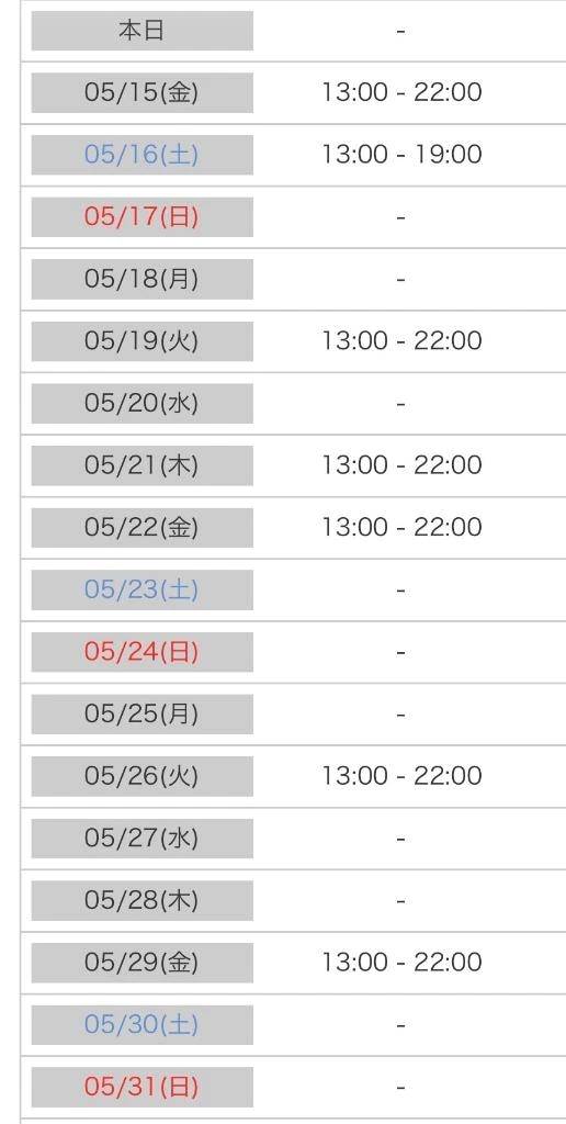 5月残りの予定🗓