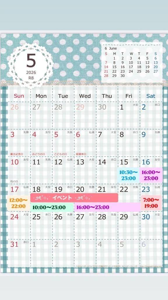 最新出勤予定‼️