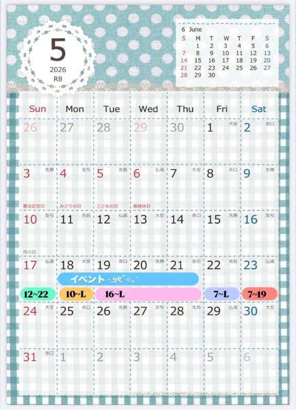 最短13:30〜