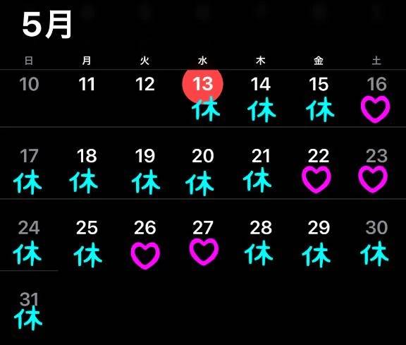 今月の予定と空き枠