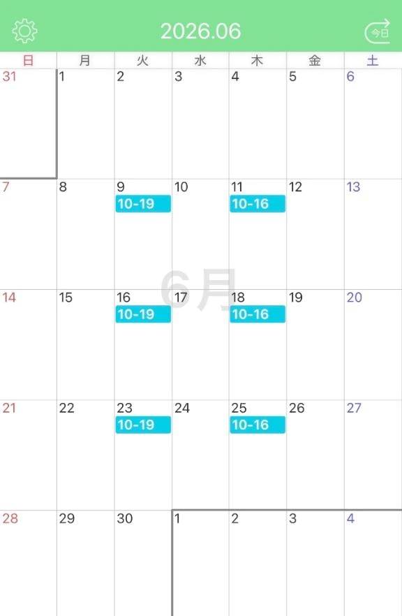 6月の予定