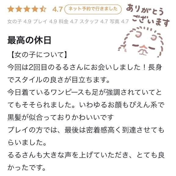 【お礼写メ日記】