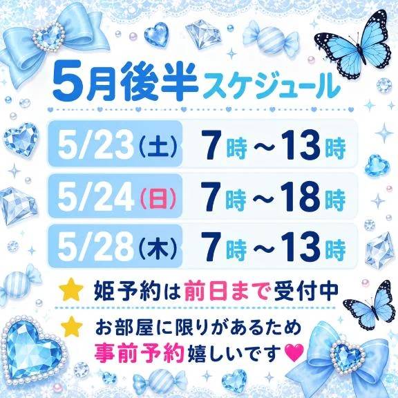 ❤️お願いいたします🙇‍♀️