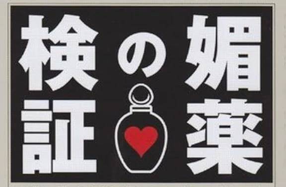 試しました！
