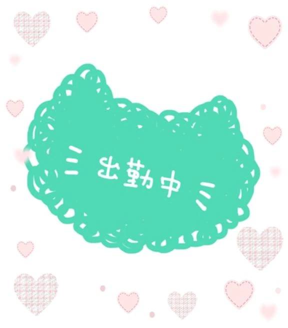 おはようございます