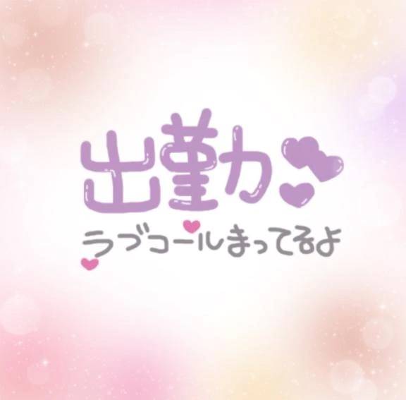 おはようございます