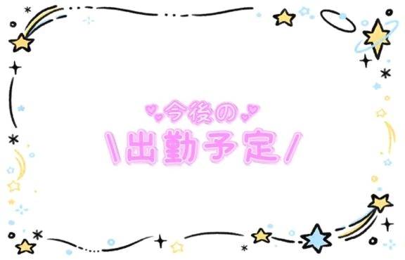 こんばんわ