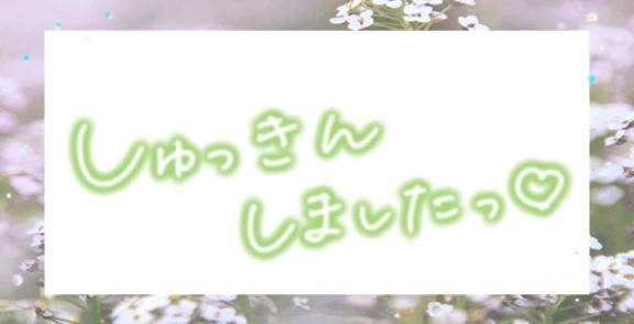 おはようございます