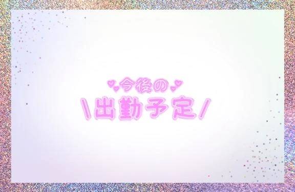 こんばんわ