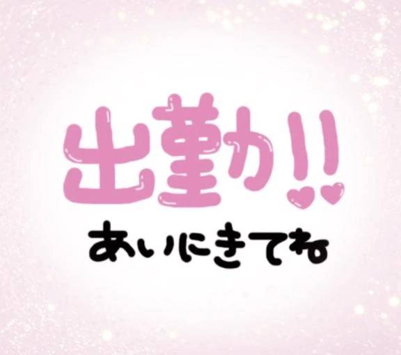 おはようございます