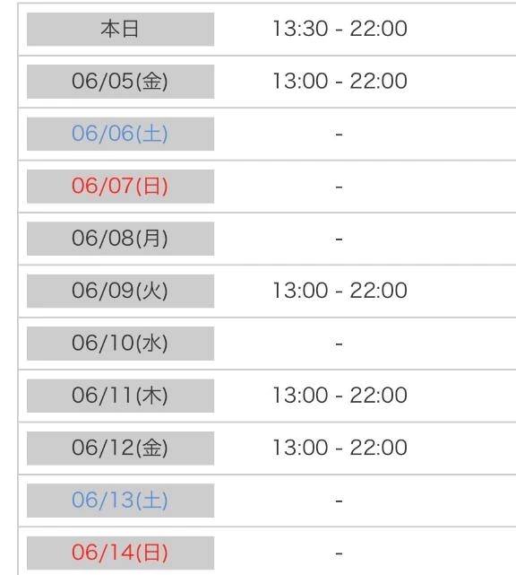 6月前半の予定🗓