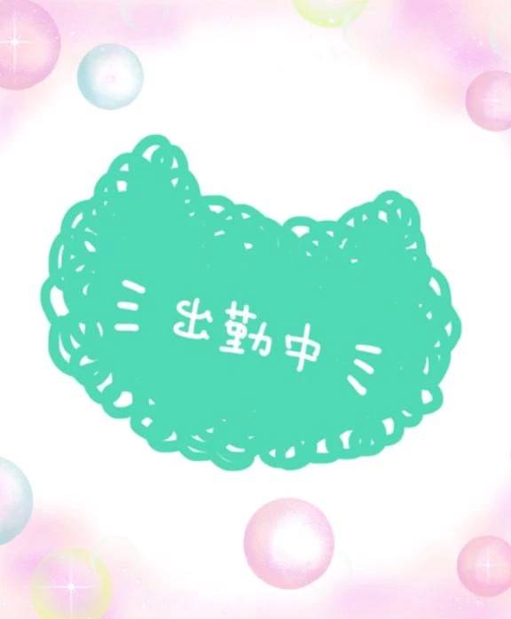 おはようございます