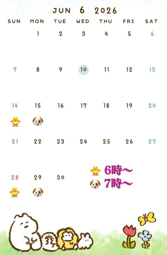 今月の出勤予定🗓💕