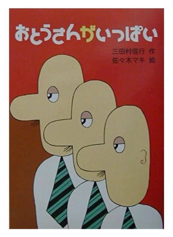 ええと…？