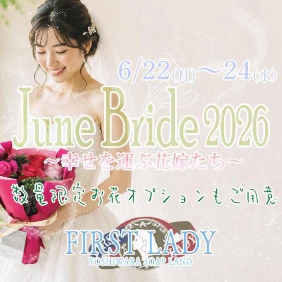 イベント👰🏻‍♀️