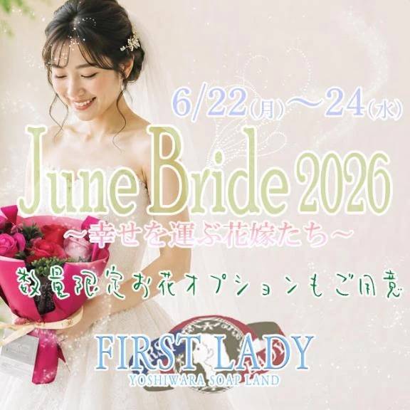 明日から‼️