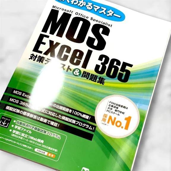 合格ほぼ確けど〇