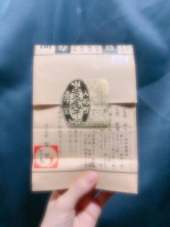 壽堂の黄金芋🍠