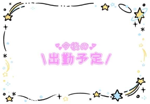 こんばんわ