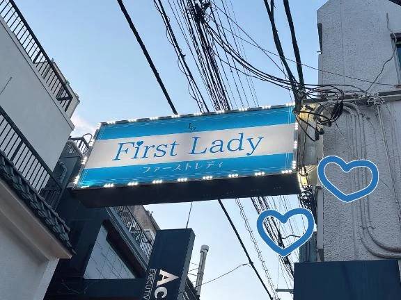 かよ（ファーストレディ）
