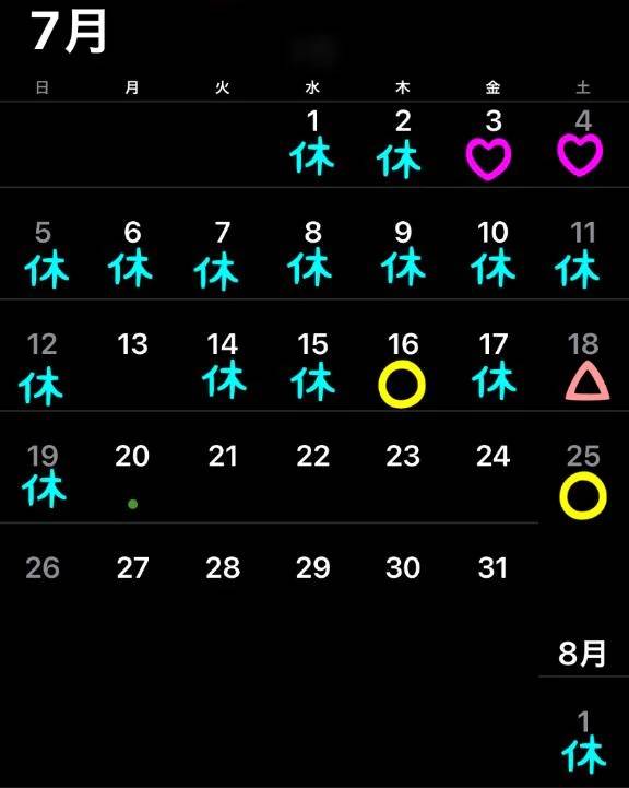 今月の予定と空き枠