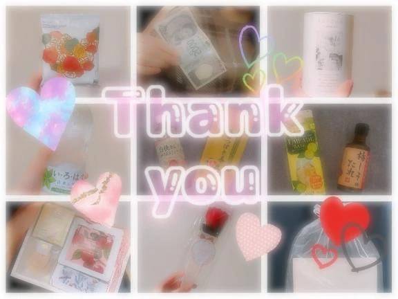 先月もありがとう💖