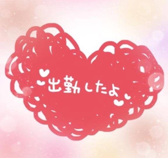 おはようございます