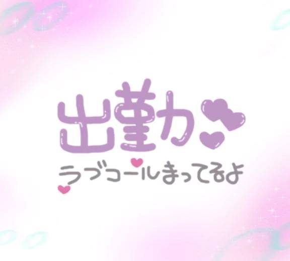 おはようございます