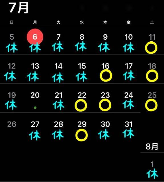 今月の予定と空き枠
