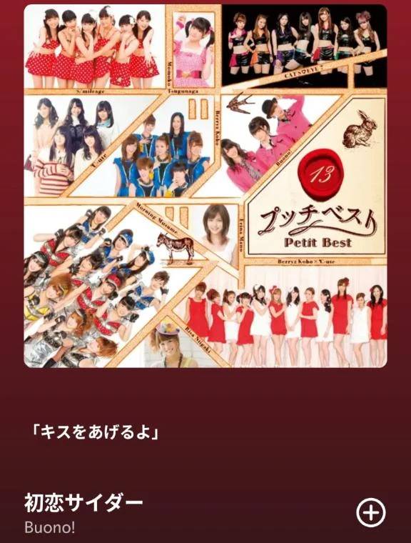 全盛期を